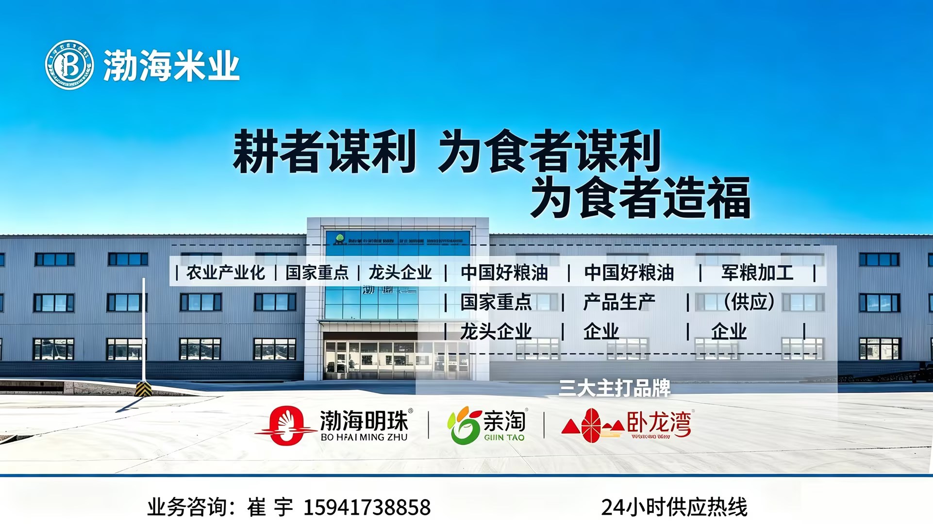 渤海米业丹东线上分站